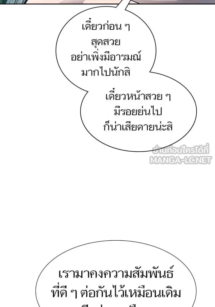 Tower of God ตอนที่ 646 หน้า 108