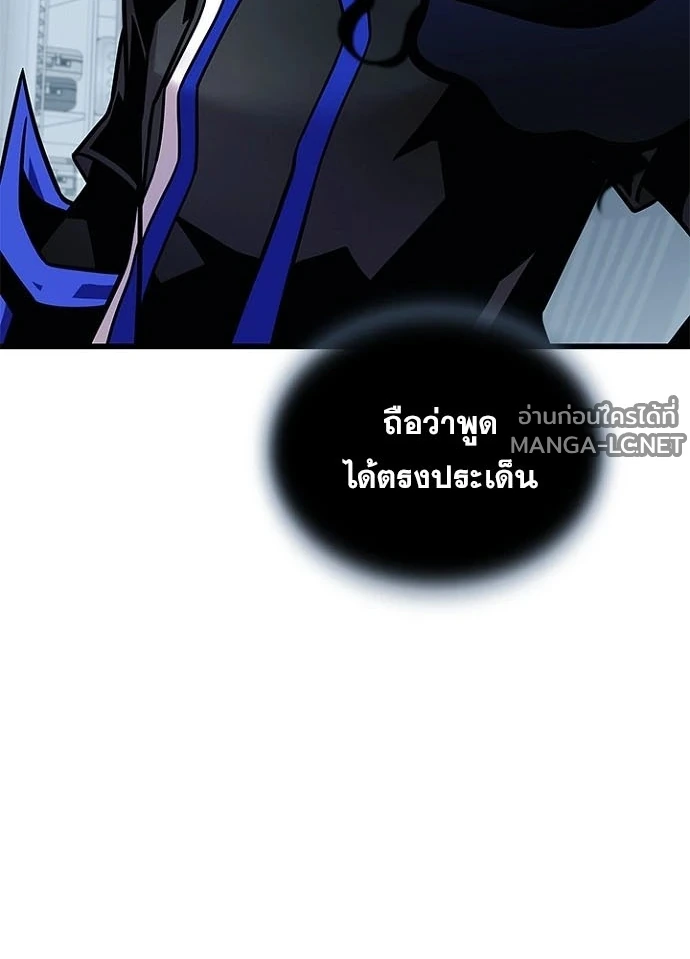 Villain to Kill ตอนที่ 236 หน้า 74