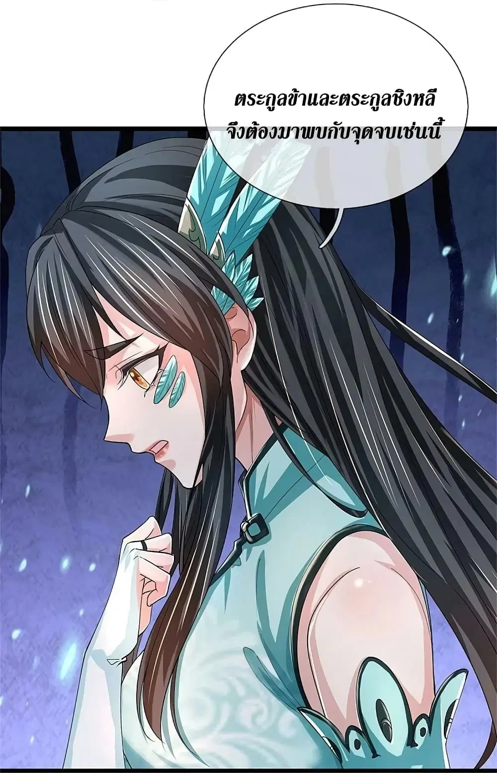 Sky Sword God ตอนที่ 596.2 หน้า 14
