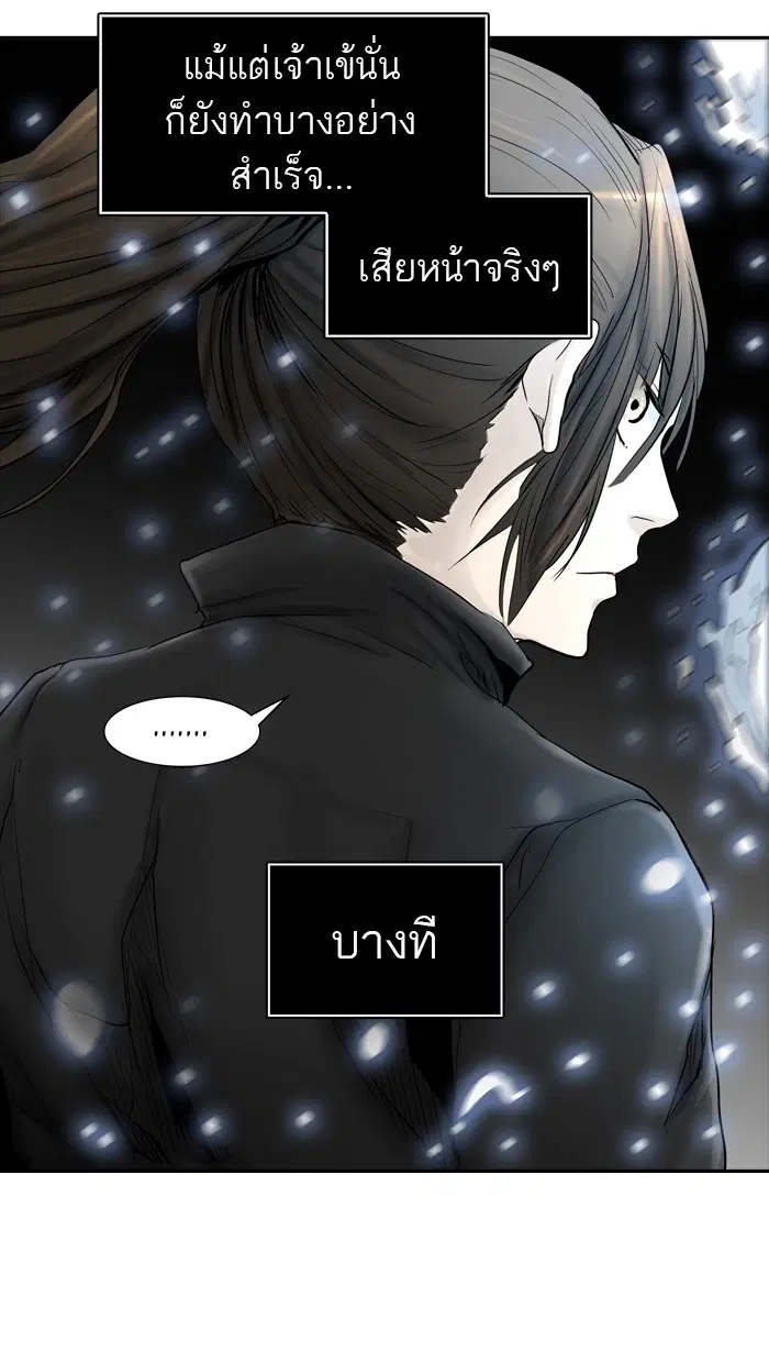 Tower of God ตอนที่ 373 หน้า 63