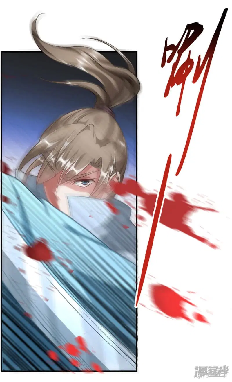 Sky Sword God ตอนที่ 41 หน้า 13
