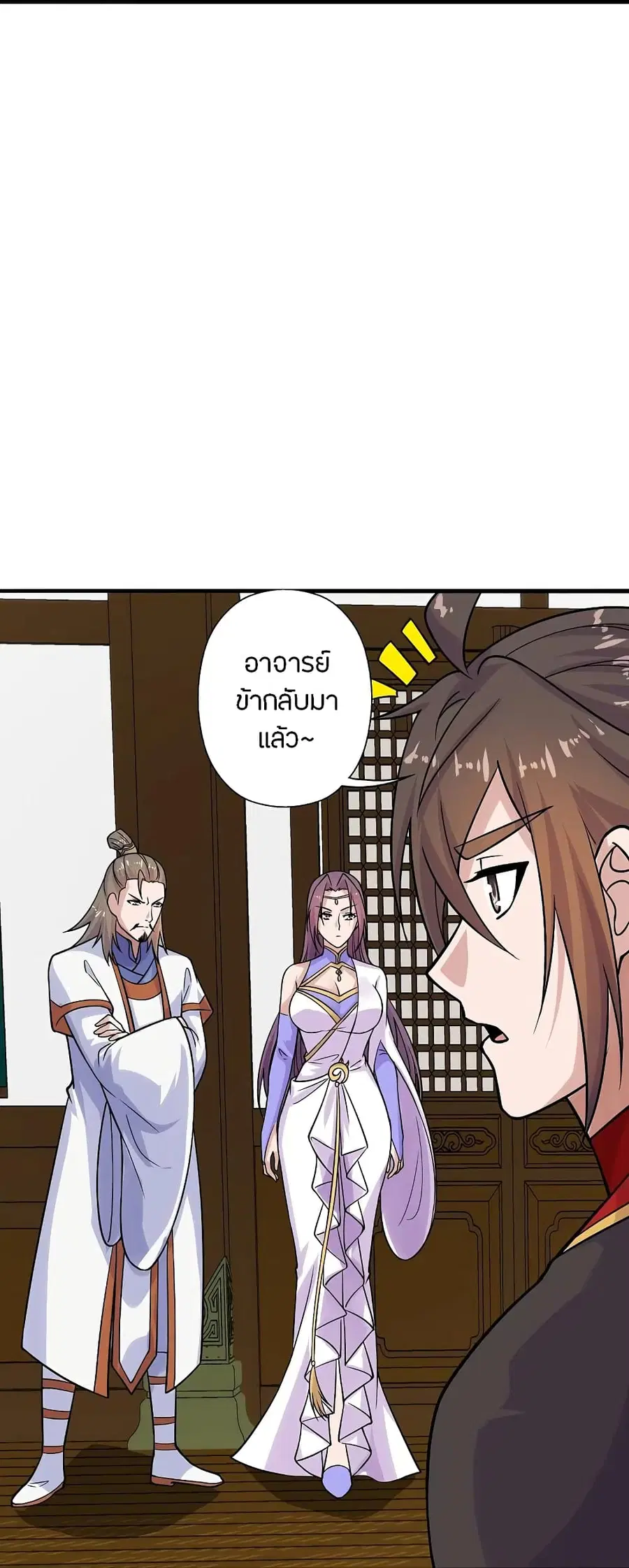 Banished Disciple’s Counterattack ราชาอมตะผู้ถูกขับไล่ ตอนที่ 207 หน้า 14