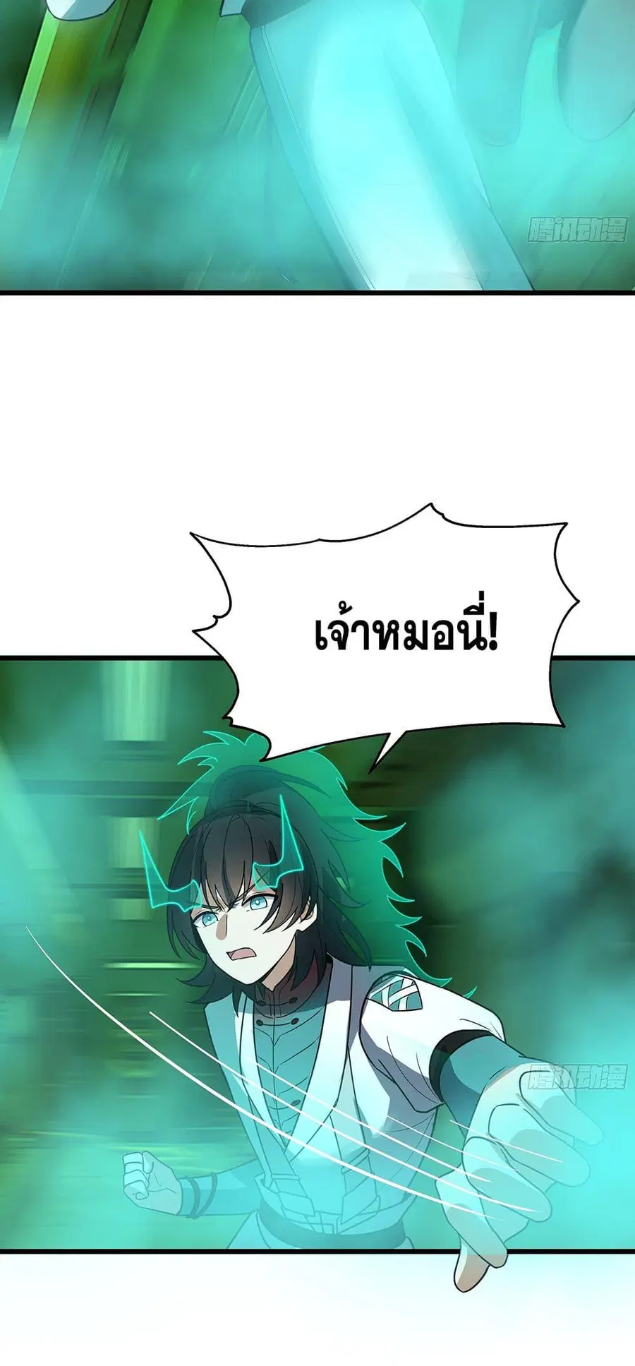 Martial Peak ตอนที่ 3861 หน้า 21