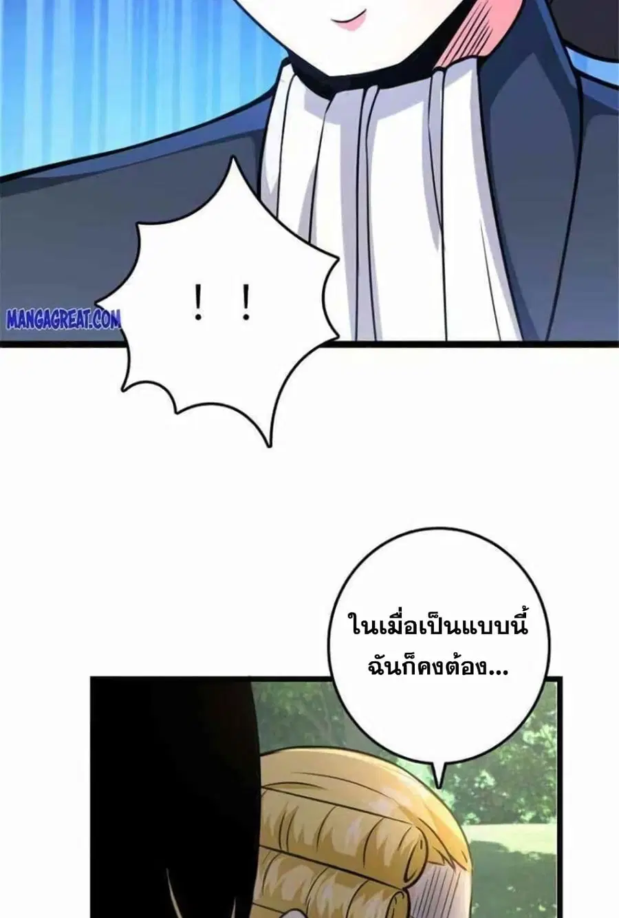 Release That Witch ตอนที่ 382 หน้า 38