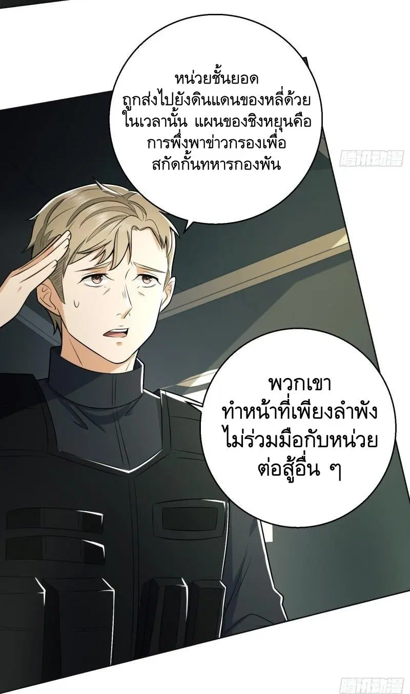 The First Order ตอนที่ 117 หน้า 33