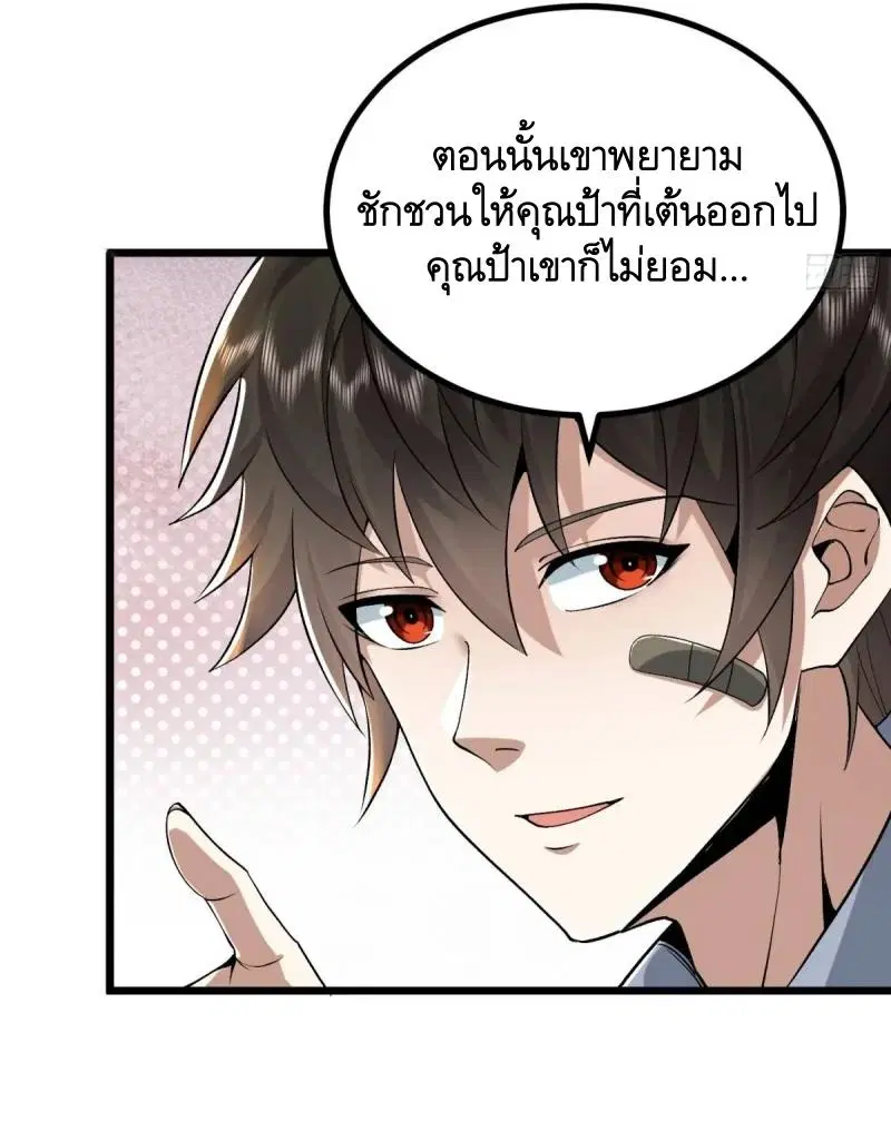 The First Order ตอนที่ 339 หน้า 11
