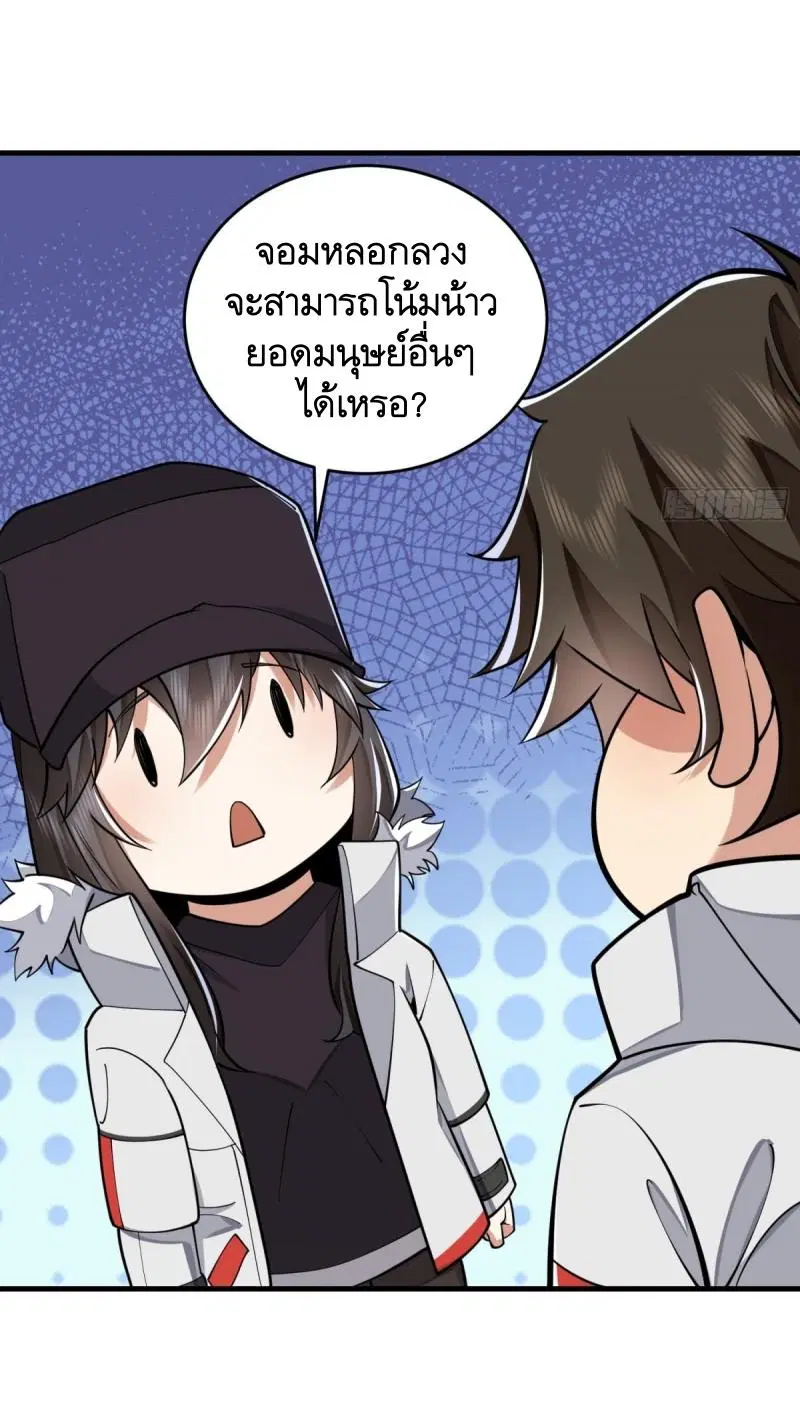The First Order ตอนที่ 422 หน้า 28