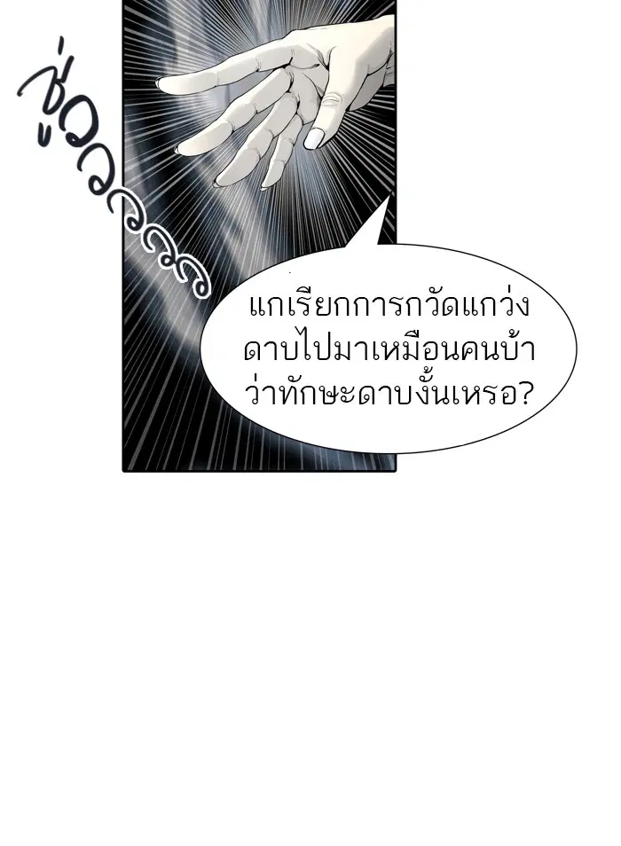 Tower of God ตอนที่ 456 หน้า 34