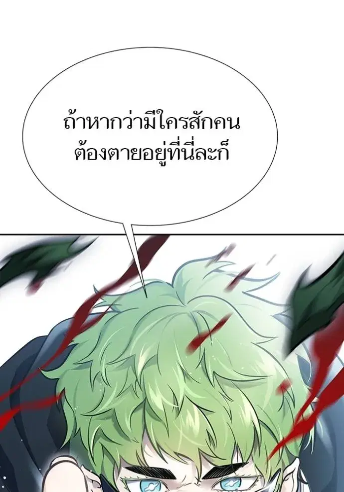 Tower of God ตอนที่ 629 หน้า 13