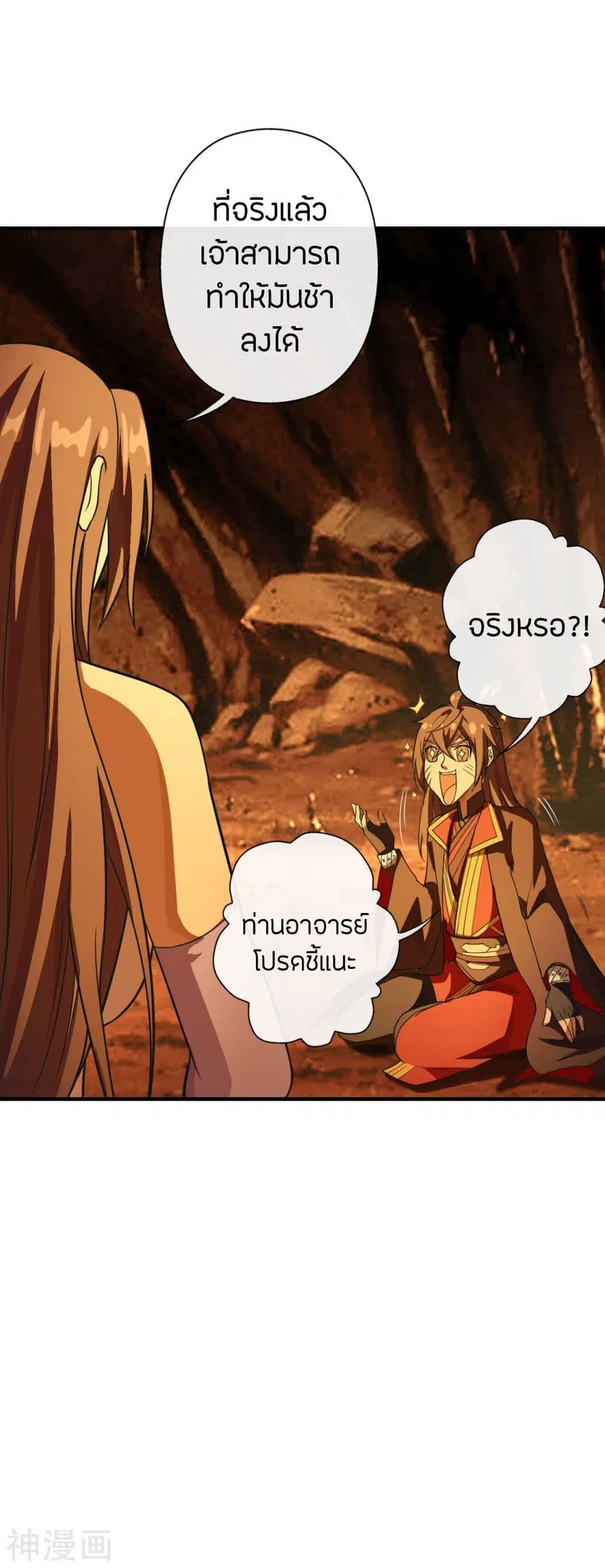 Banished Disciple’s Counterattack ราชาอมตะผู้ถูกขับไล่ ตอนที่ 185 หน้า 18