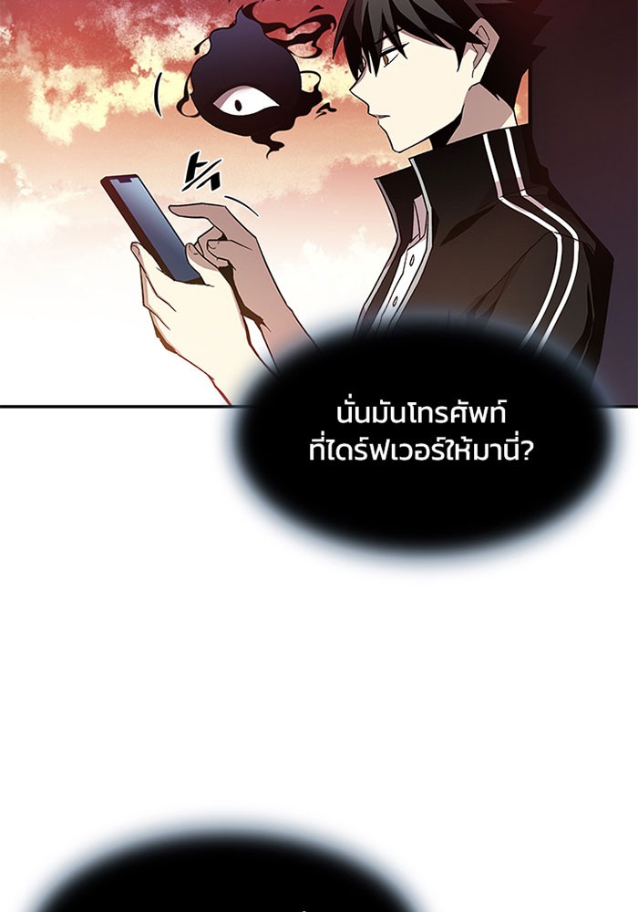 Villain to Kill ตอนที่ 15 หน้า 83