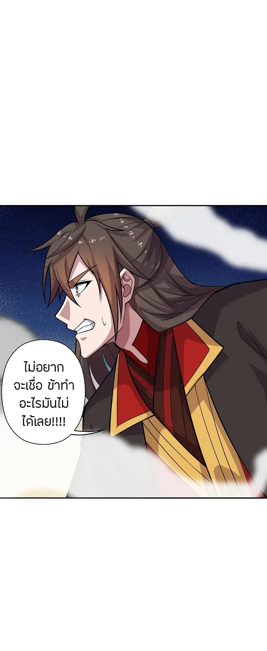 Banished Disciple’s Counterattack ราชาอมตะผู้ถูกขับไล่ ตอนที่ 188 หน้า 8