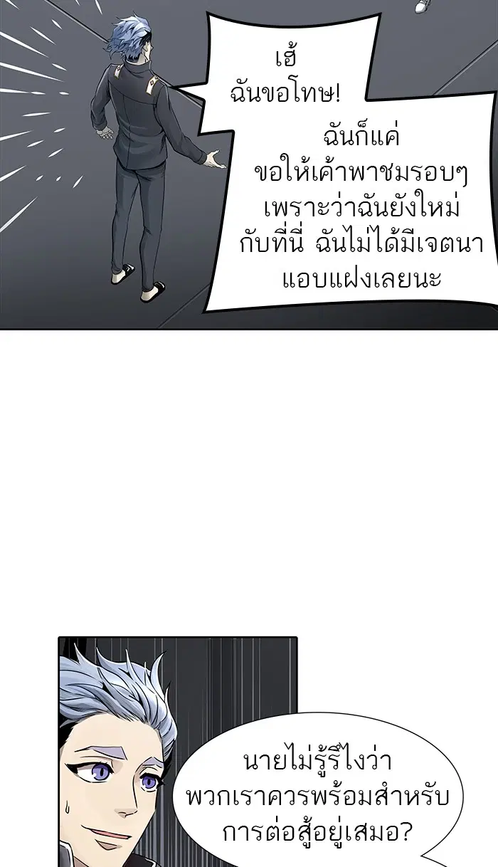 Tower of God ตอนที่ 469 หน้า 20