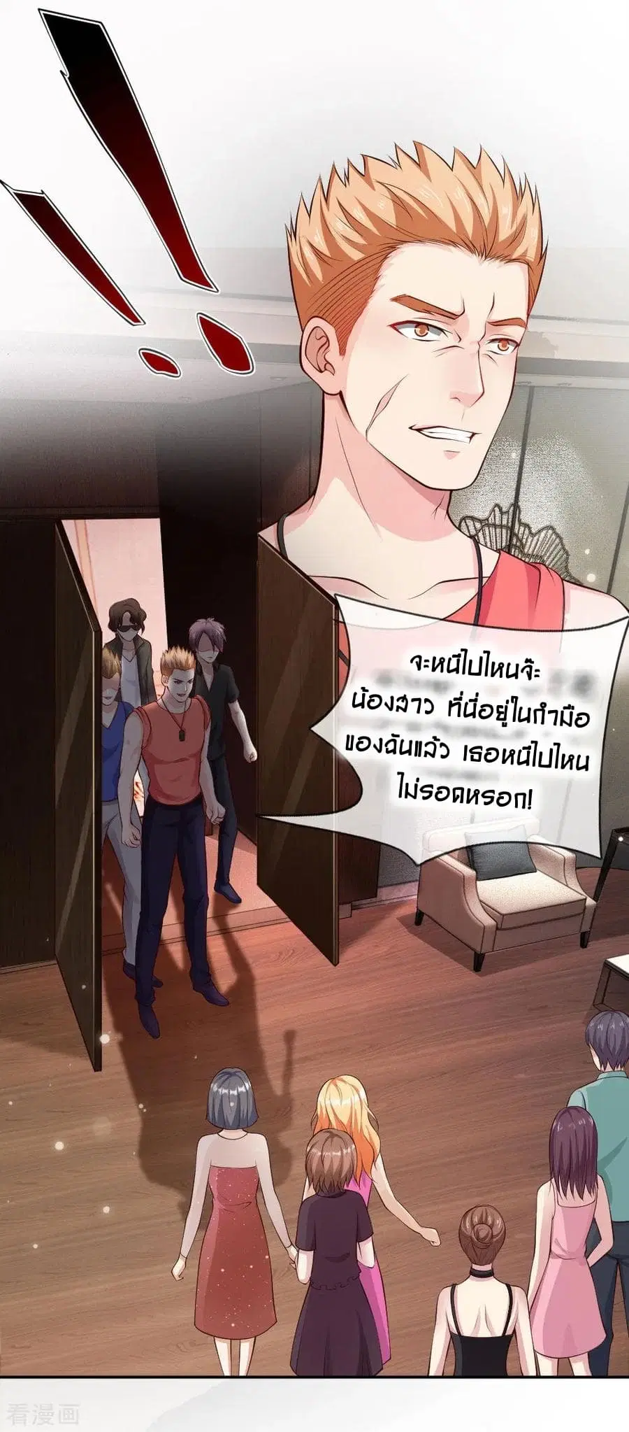 I’m the Great Immortal ตอนที่ 21 หน้า 14