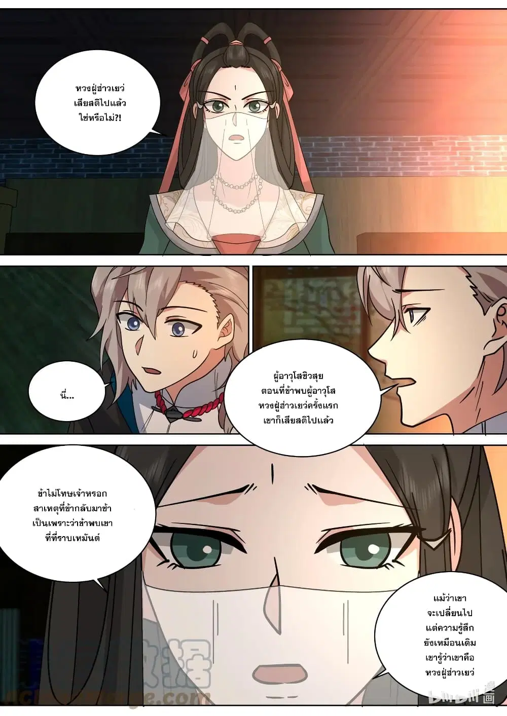 Martial God Asura ตอนที่ 562 หน้า 9