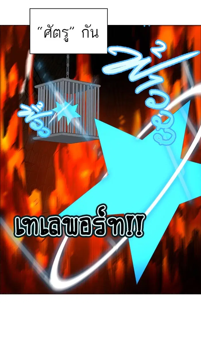 Tower of God ตอนที่ 275 หน้า 23