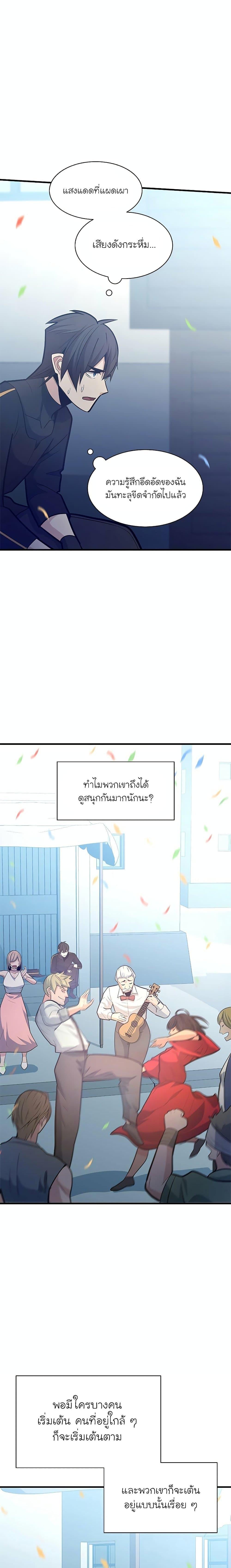 The Tutorial is Too Hard โลกฝึกสอนสุดโหดร้าย ตอนที่ 133 หน้า 27