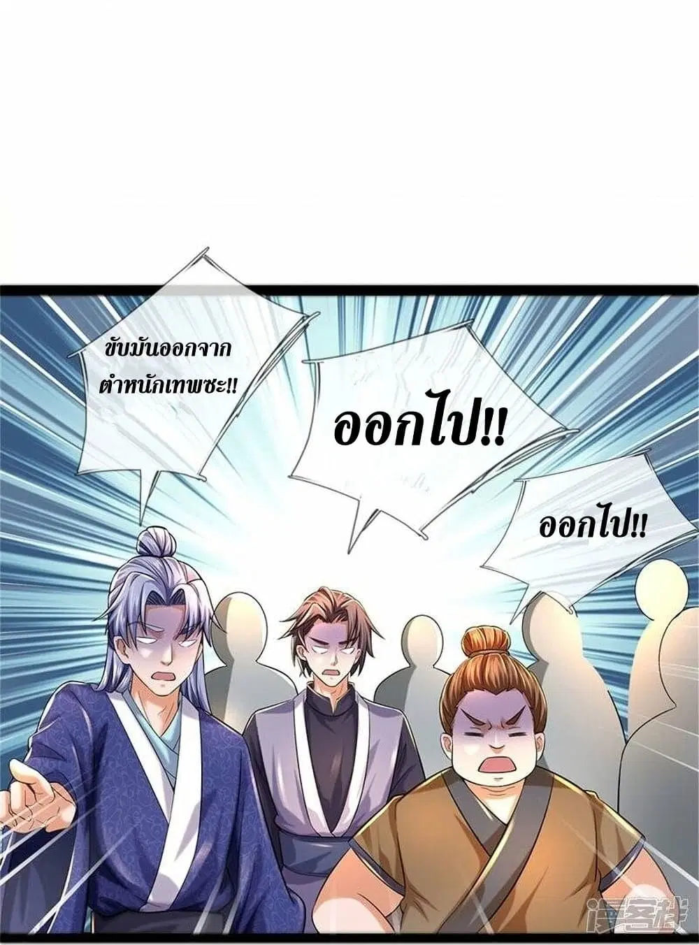 Sky Sword God ตอนที่ 493 หน้า 12