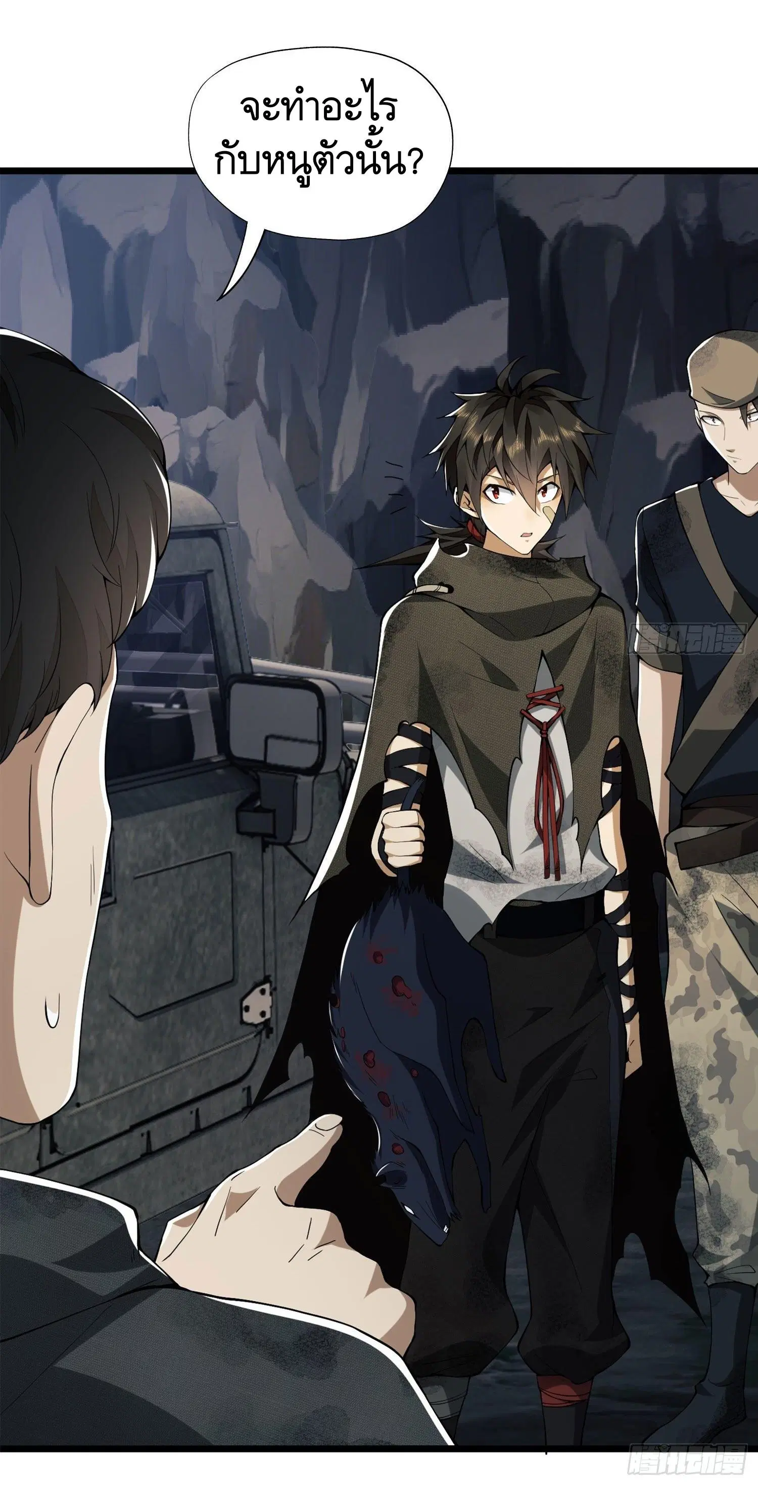 The First Order ตอนที่ 21 หน้า 44