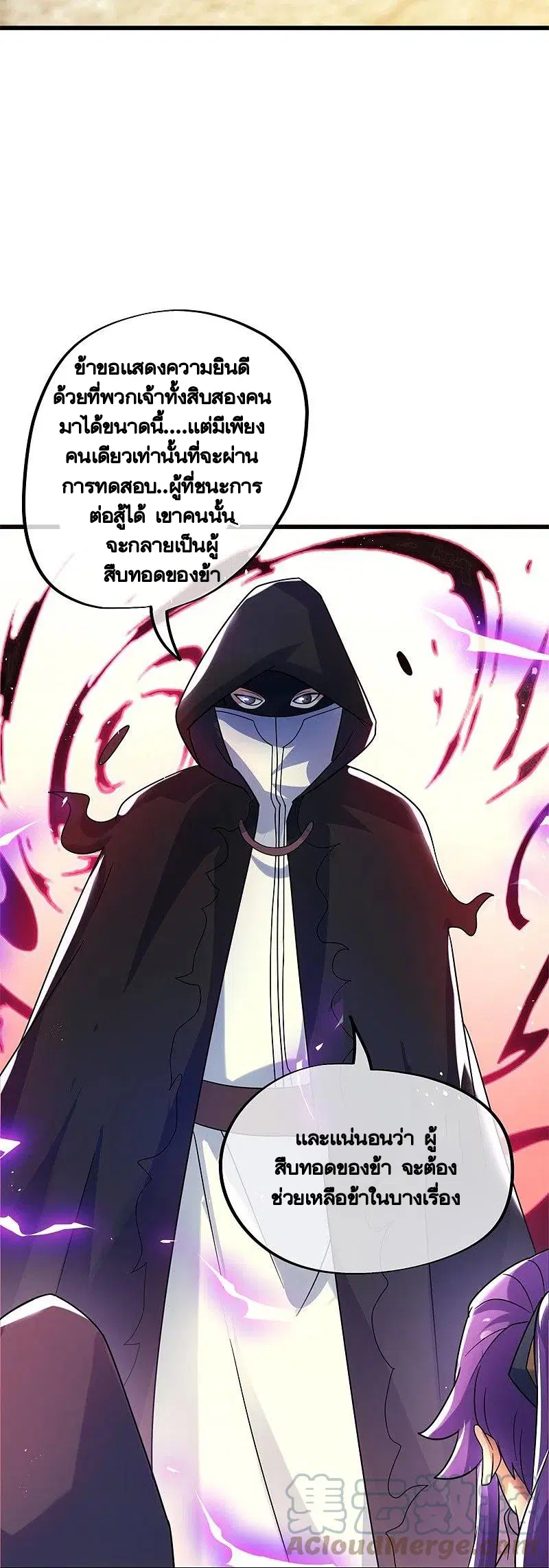 Peerless Battle Spirit ตอนที่ 428 หน้า 30