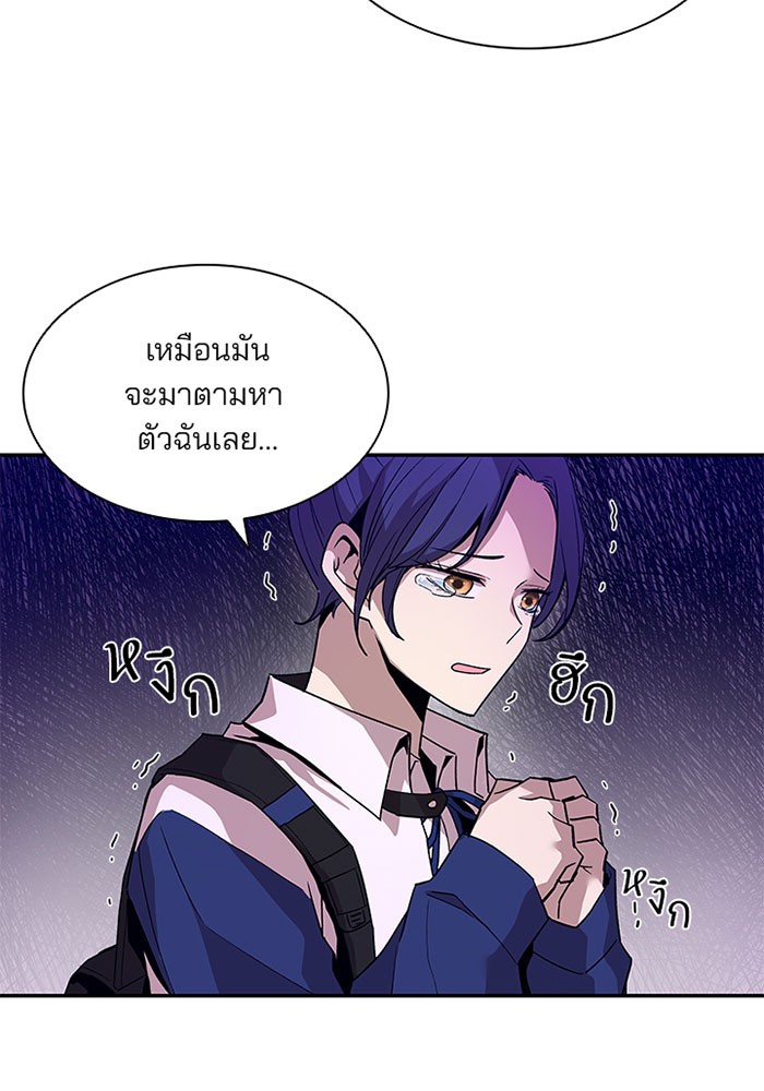 Villain to Kill ตอนที่ 15 หน้า 53