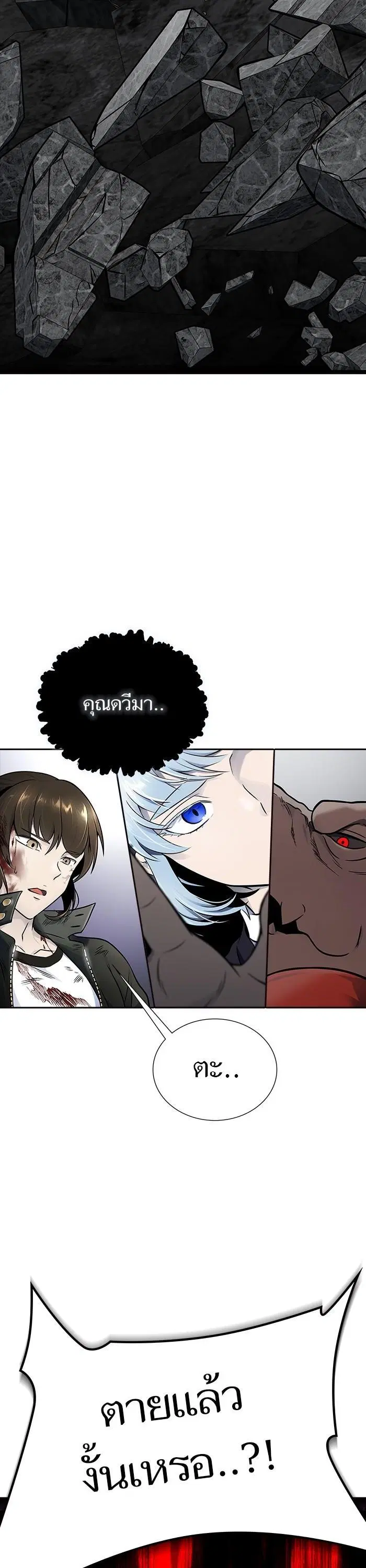 Tower of God ตอนที่ 611 หน้า 69
