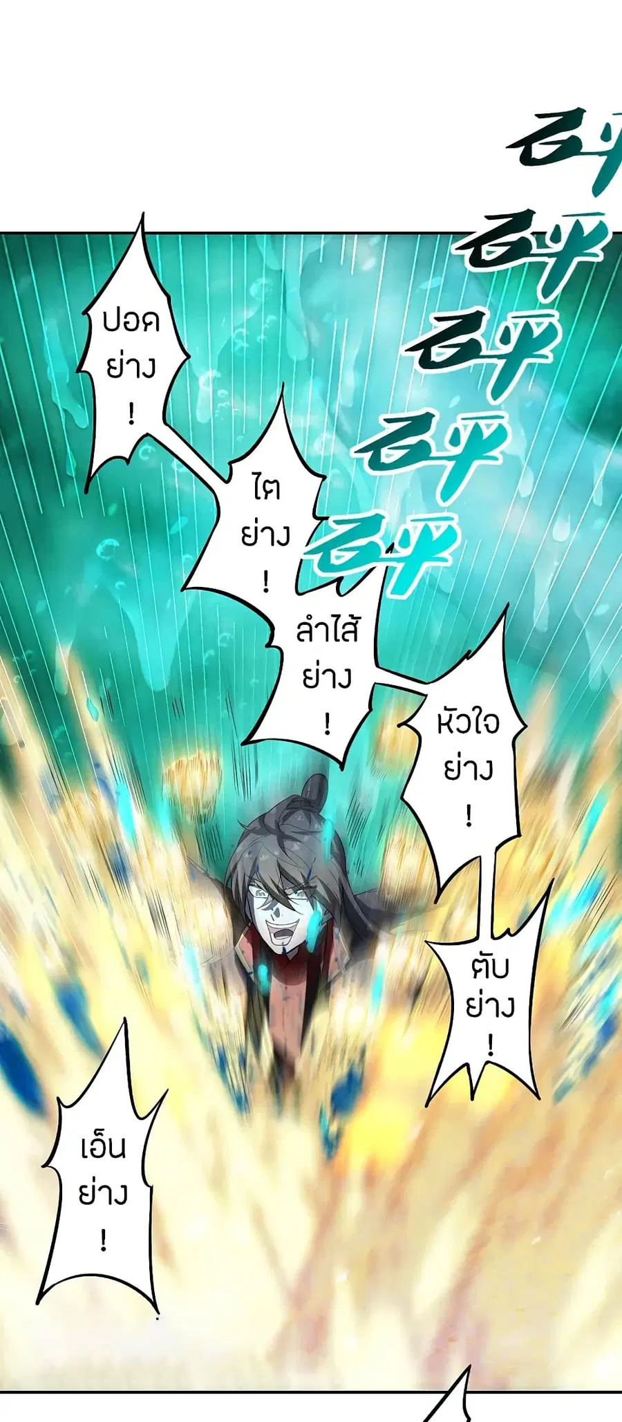 Banished Disciple’s Counterattack ราชาอมตะผู้ถูกขับไล่ ตอนที่ 190 หน้า 19