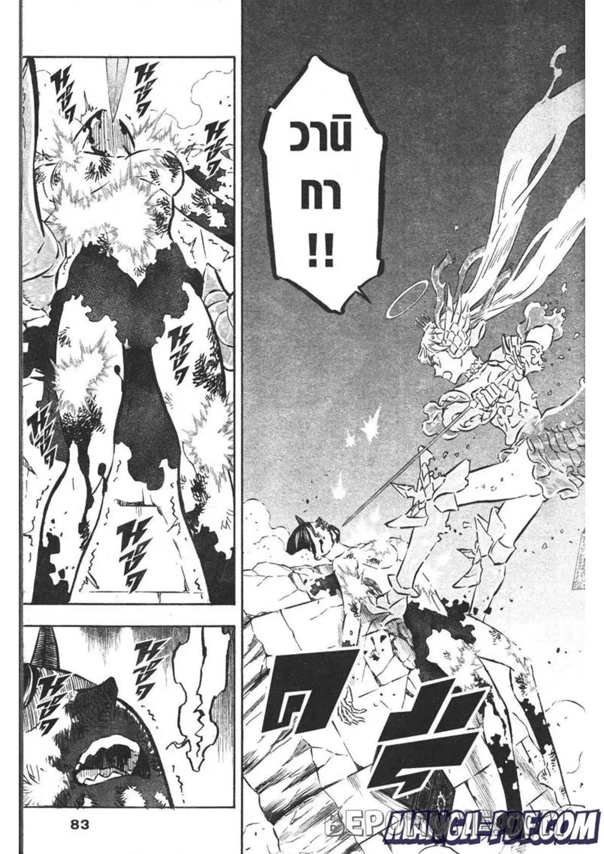 Black Clover ตอนที่ 297 หน้า 8