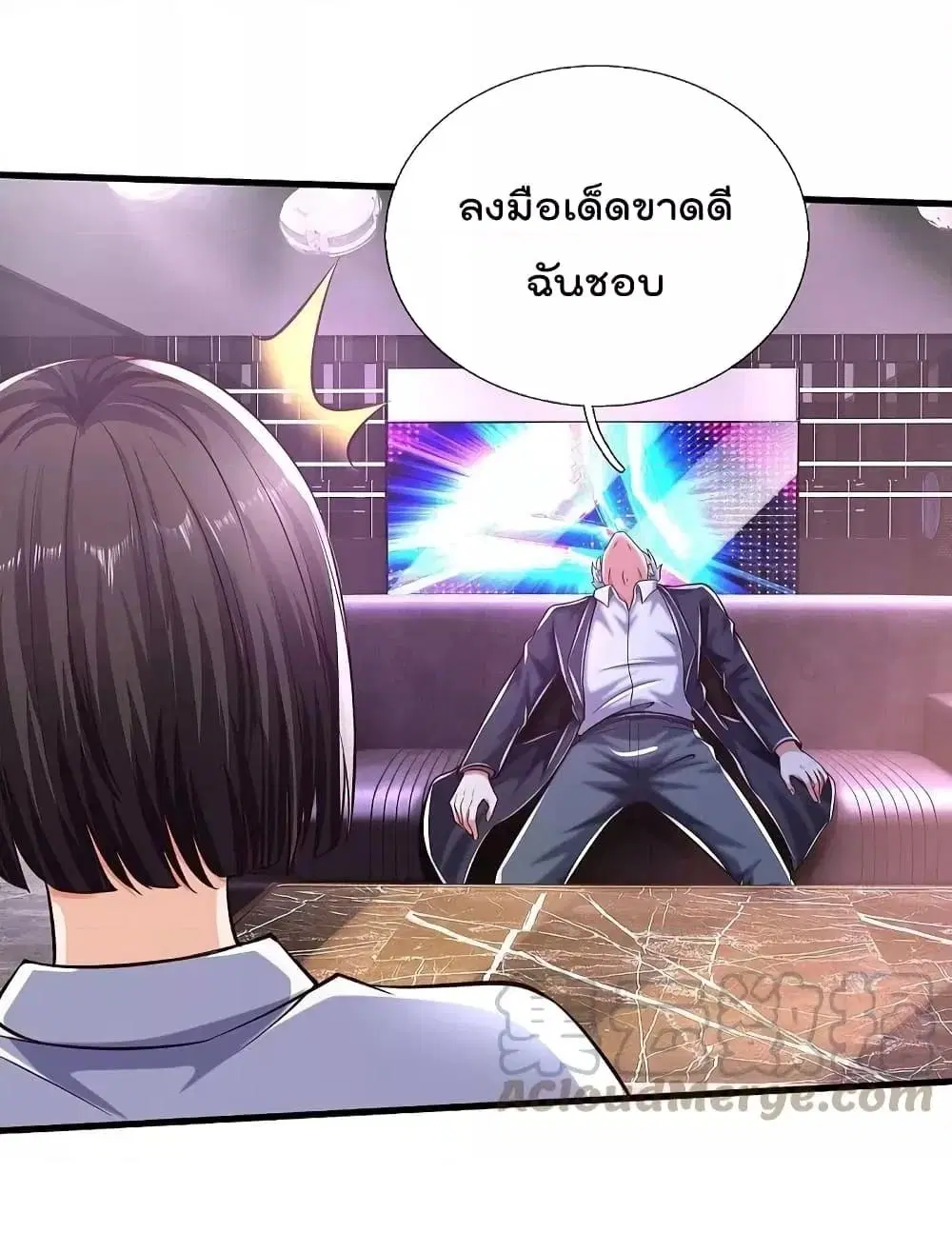 I’m the Great Immortal ตอนที่ 500 หน้า 13