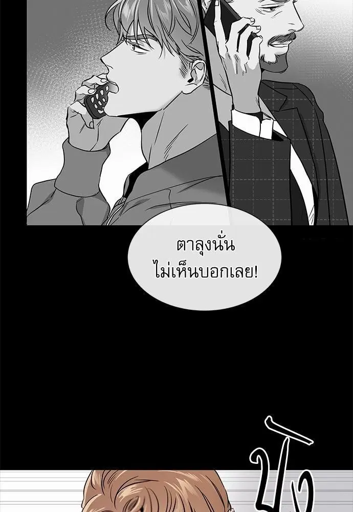 Red Candy – ปฏิบัติการชิงหัวใจ ตอนที่ 64 หน้า 14
