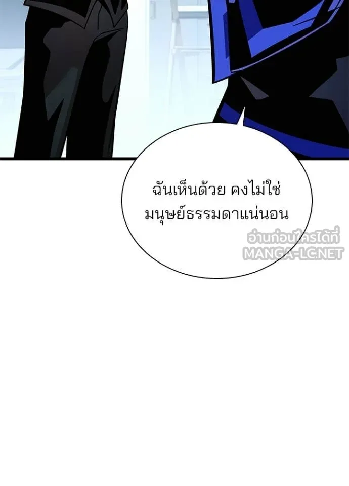 Villain to Kill ตอนที่ 220 หน้า 83