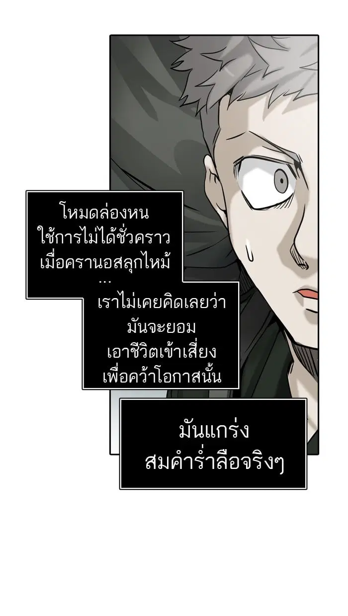Tower of God ตอนที่ 305 หน้า 8