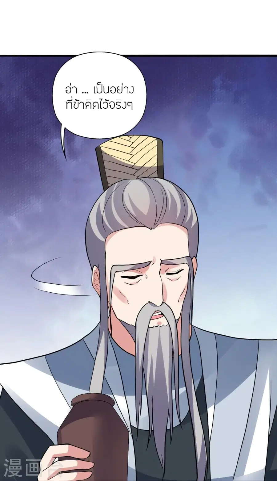 Banished Disciple’s Counterattack ราชาอมตะผู้ถูกขับไล่ ตอนที่ 360 หน้า 43