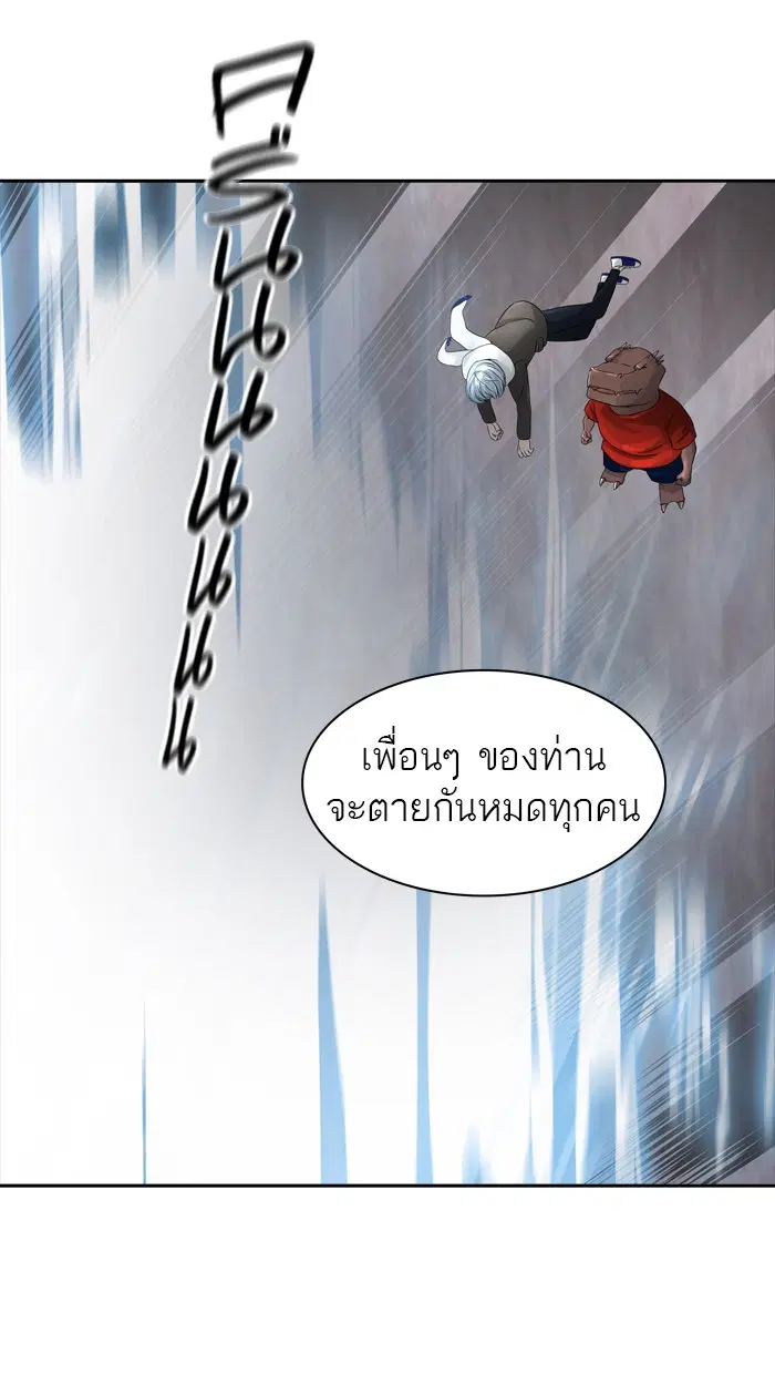 Tower of God ตอนที่ 387 หน้า 67