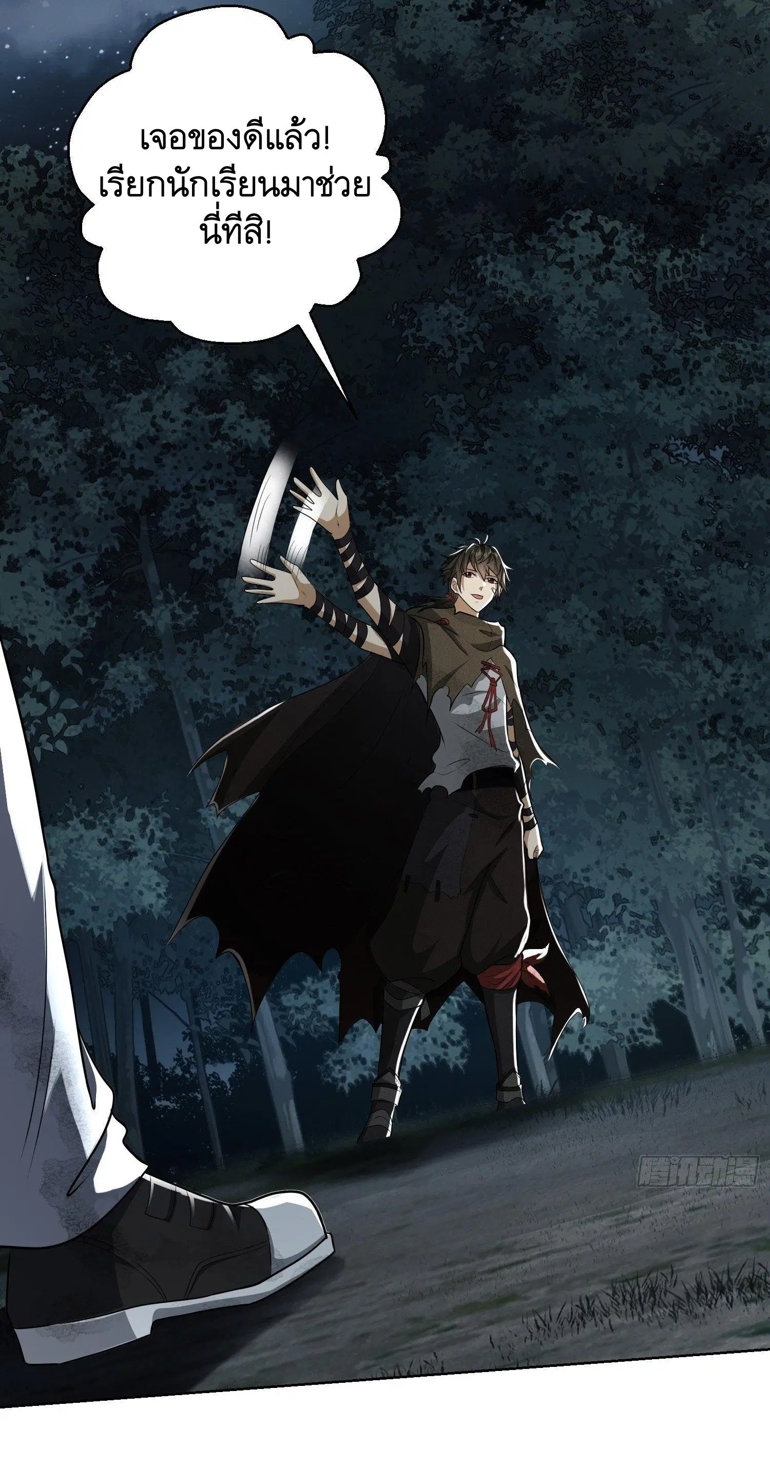 The First Order ตอนที่ 58 หน้า 8