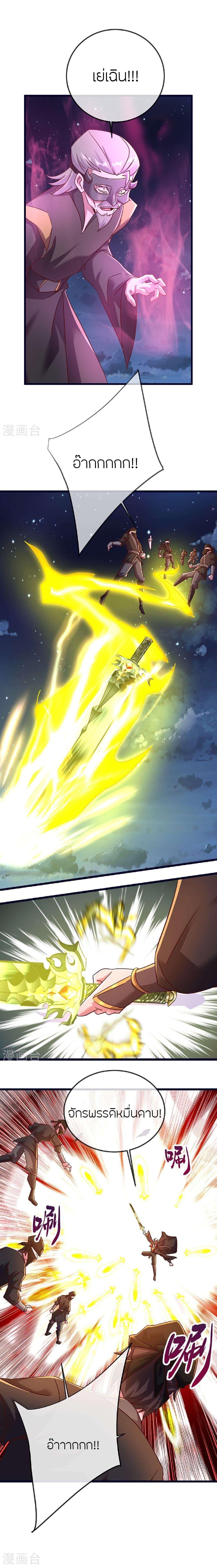 Banished Disciple’s Counterattack ราชาอมตะผู้ถูกขับไล่ ตอนที่ 494 หน้า 20