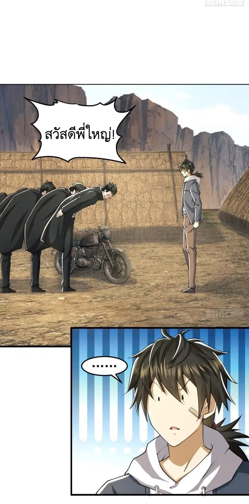 The First Order ตอนที่ 165 หน้า 31