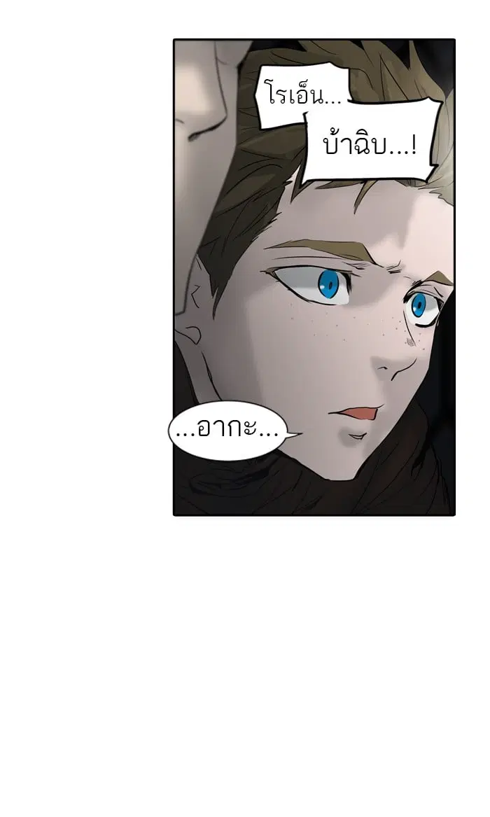 Tower of God ตอนที่ 267 หน้า 6
