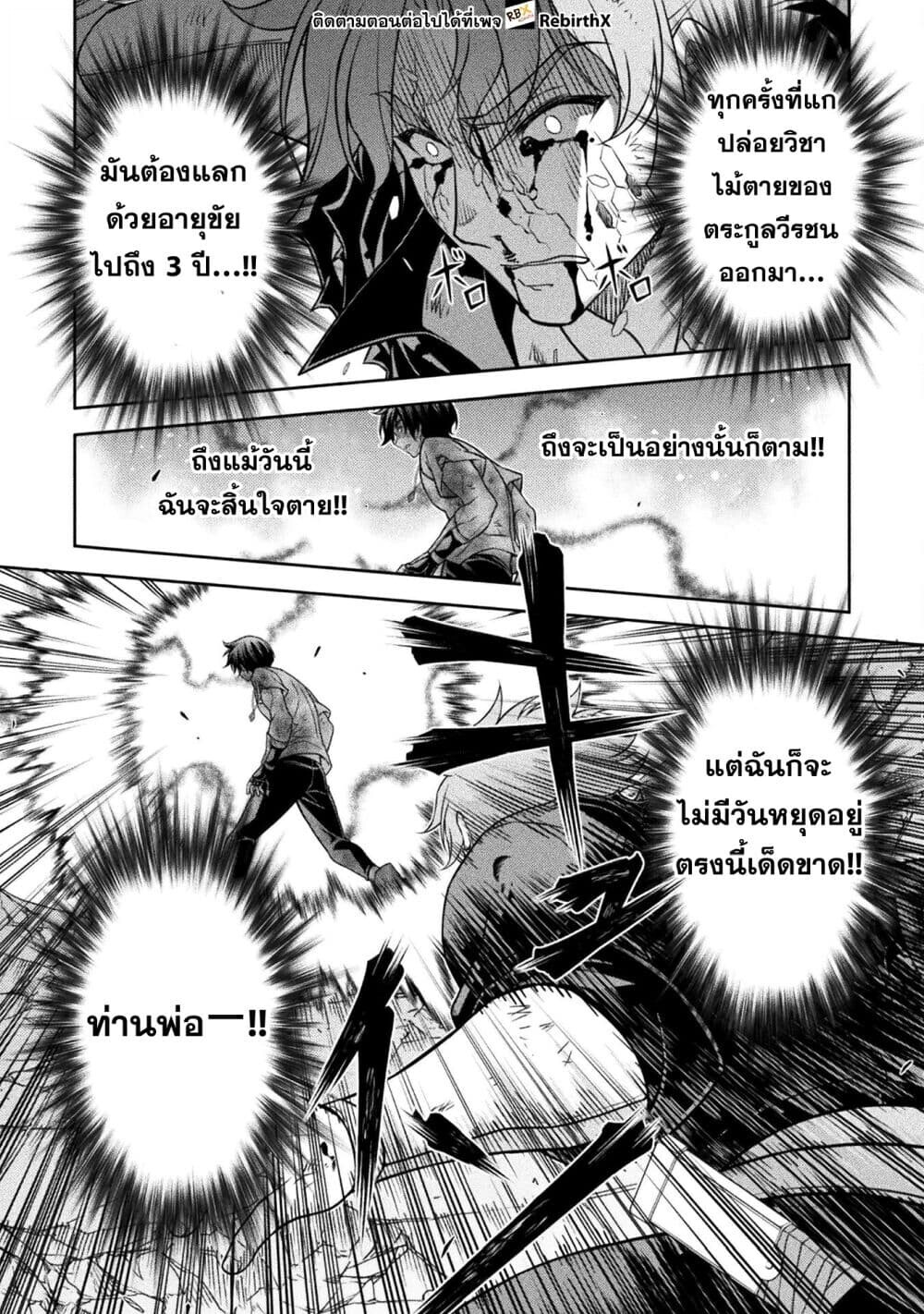 Drawing: Saikyou Mangaka wa Oekaki Skill de Isekai Musou Suru! นักวาดมังงะผู้ไร้เทียมทาน ณ แดนต่างโลก ตอนที่ 154 หน้า 6