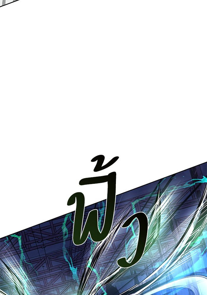 Villain to Kill ตอนที่ 51 หน้า 16