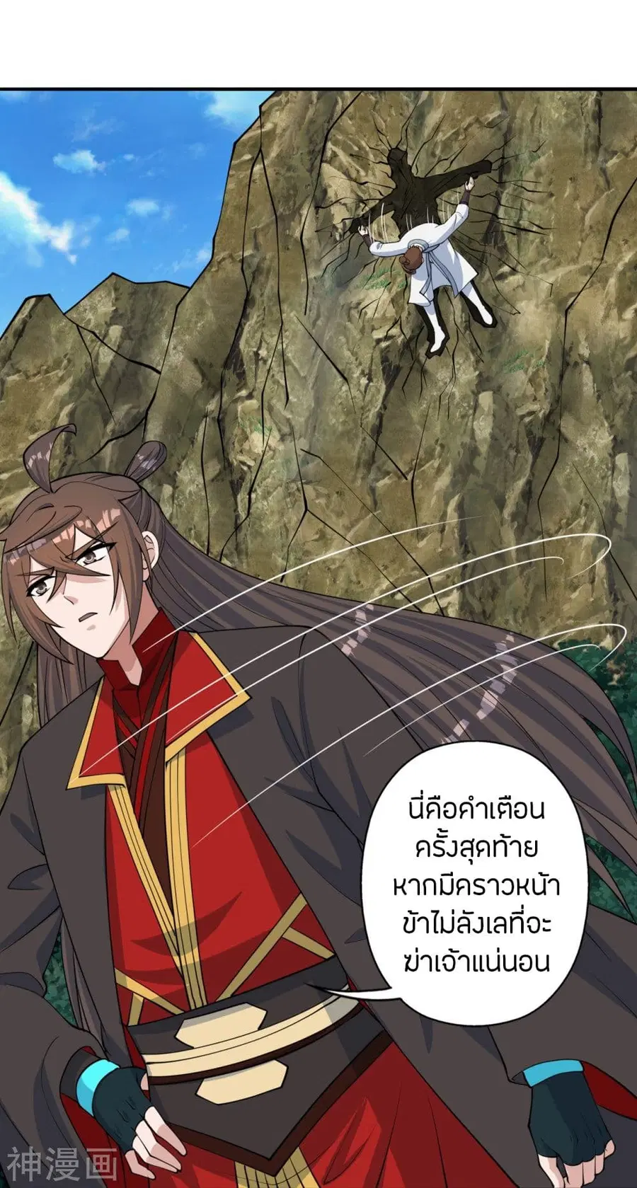 Banished Disciple’s Counterattack ราชาอมตะผู้ถูกขับไล่ ตอนที่ 237 หน้า 78