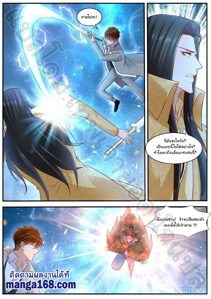 Rebirth Of The Urban Immortal Cultivator ตอนที่ 616 หน้า 6