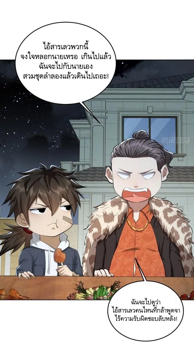 The First Order ตอนที่ 153 หน้า 39