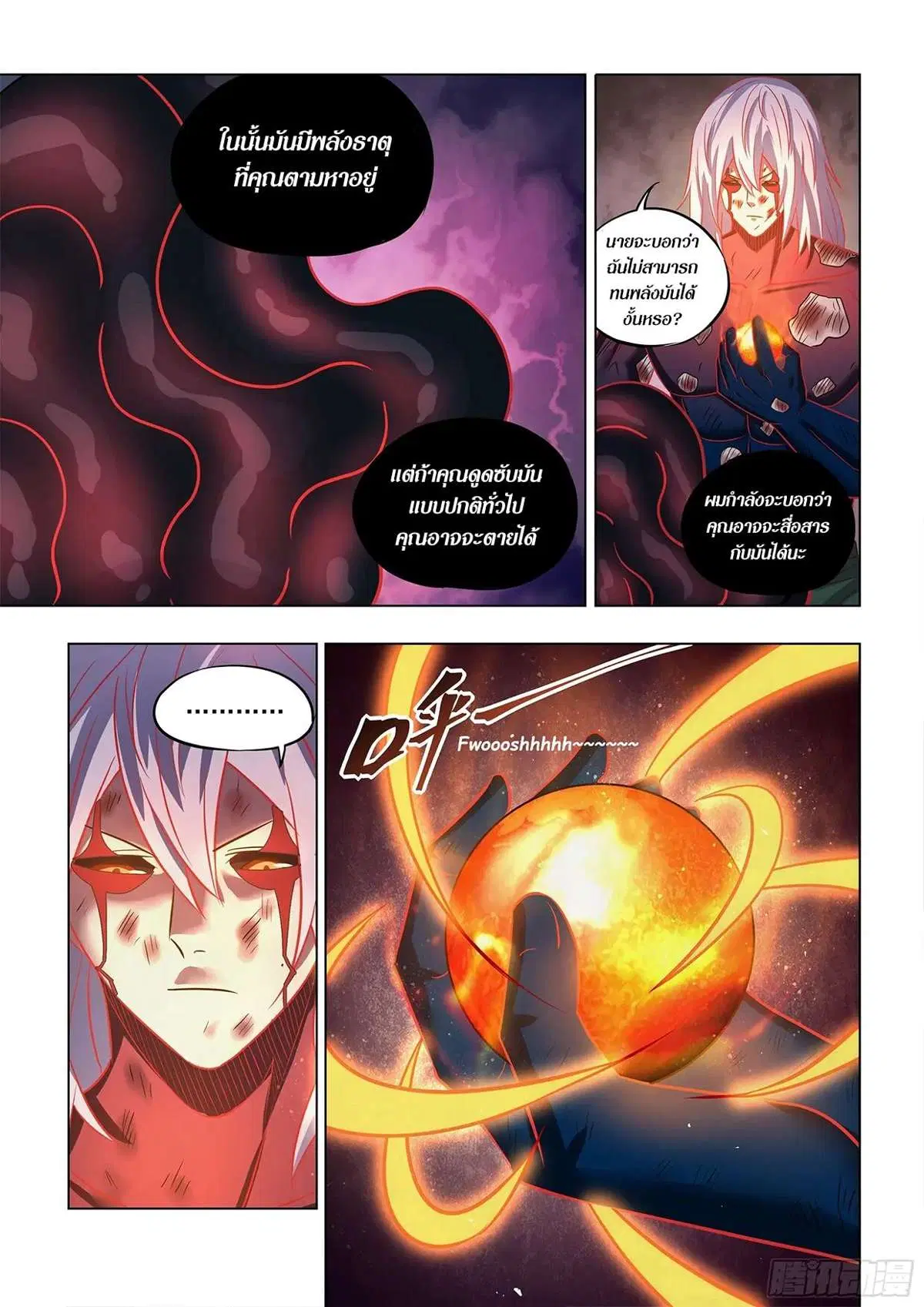 The Last Human ตอนที่ 457 หน้า 13