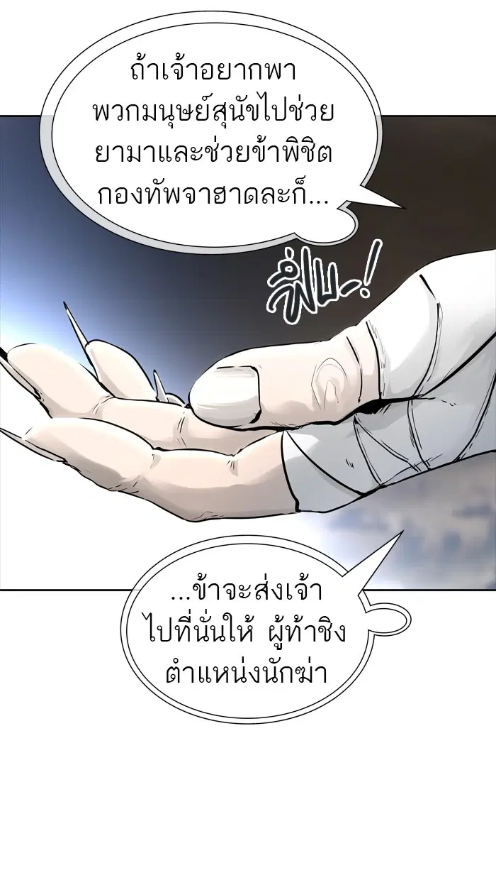 Tower of God ตอนที่ 452 หน้า 64