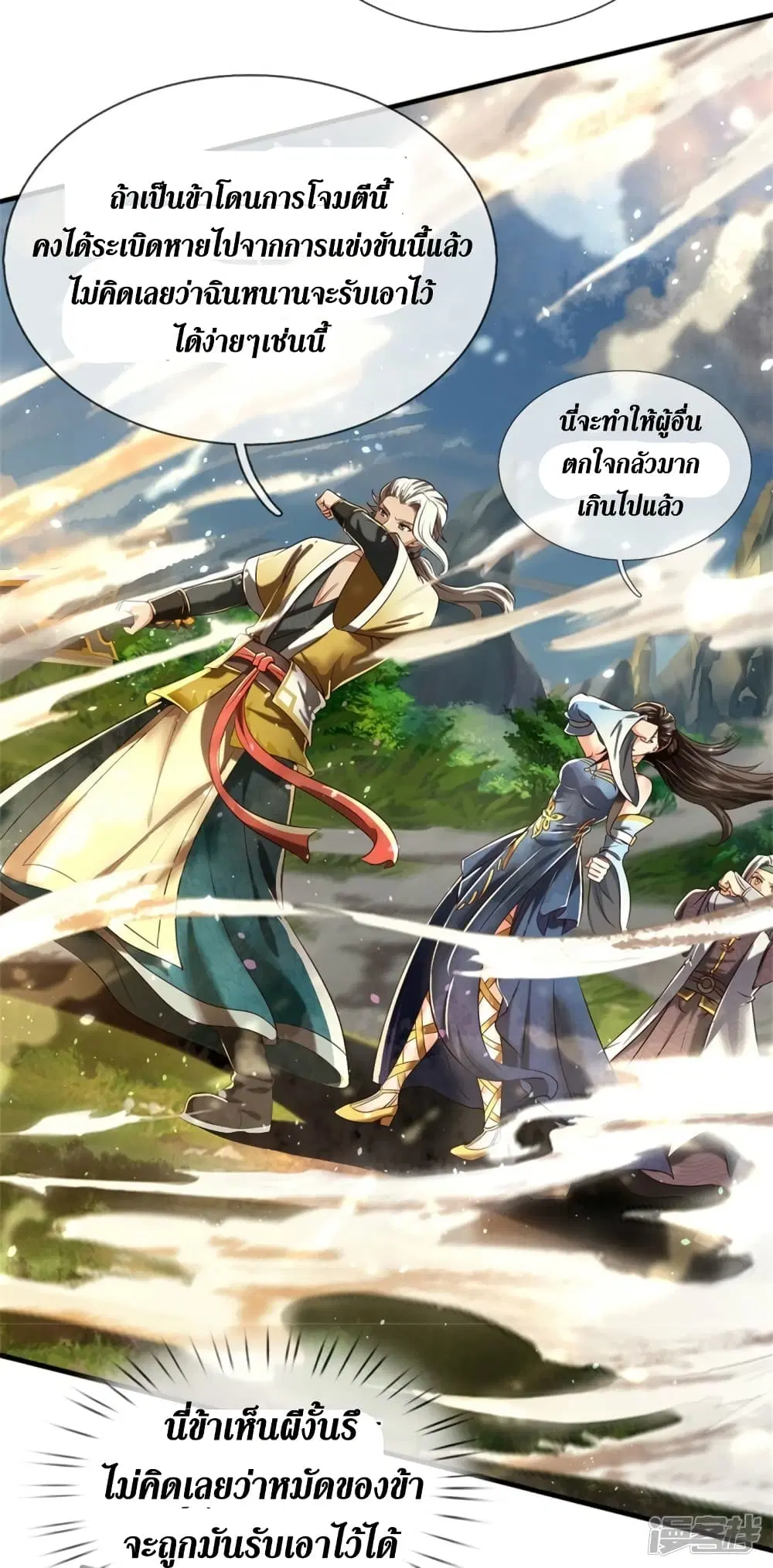 Sky Sword God ตอนที่ 561 หน้า 30
