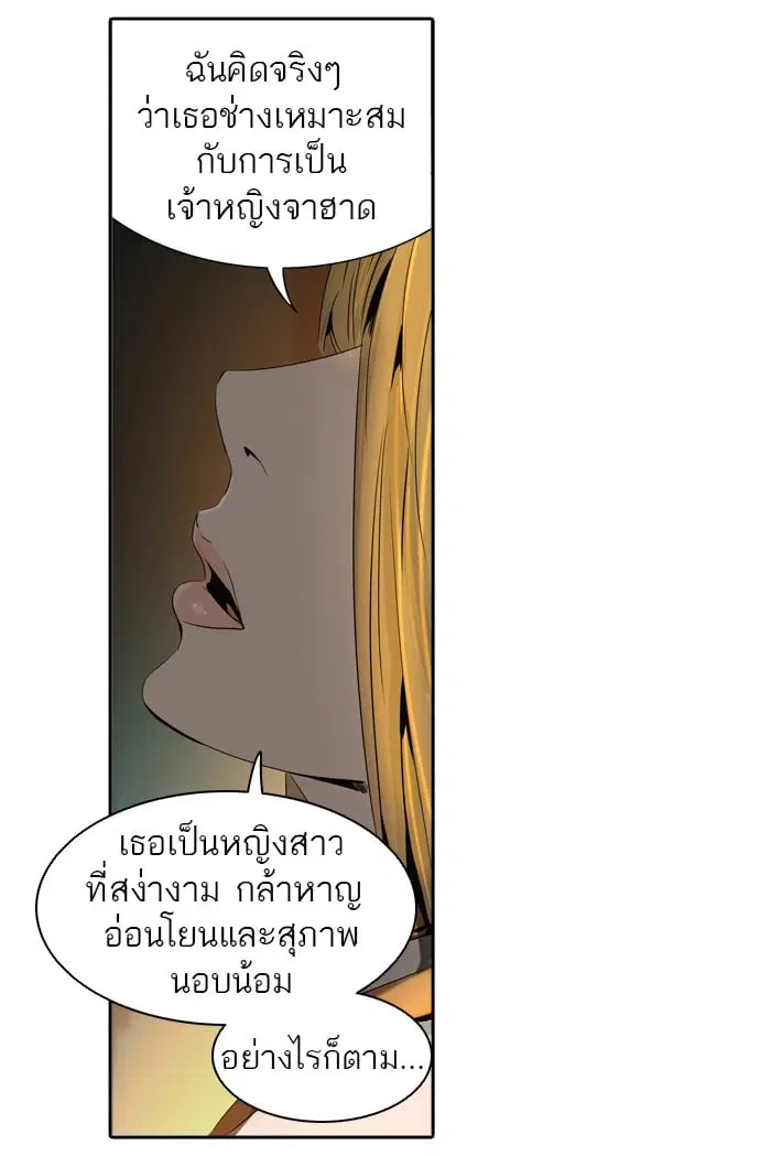 Tower of God ตอนที่ 292 หน้า 26