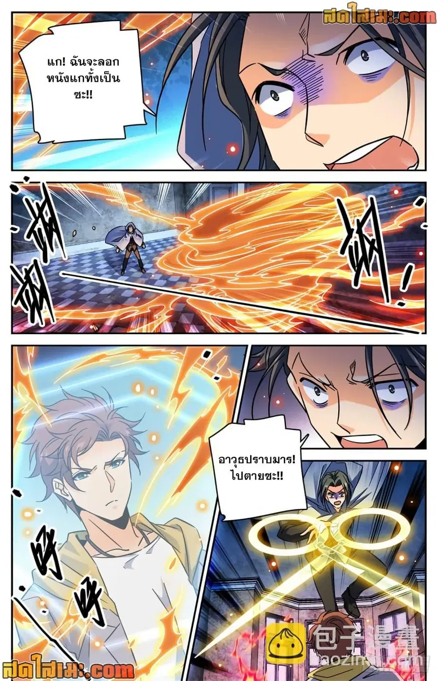 Versatile Mage ตอนที่ 567 หน้า 4