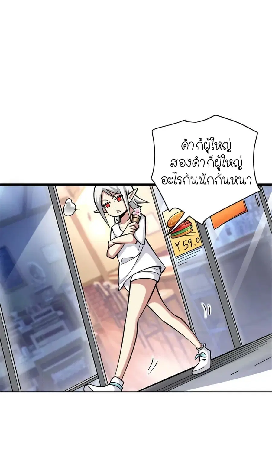 Release That Witch ตอนที่ 457 หน้า 10