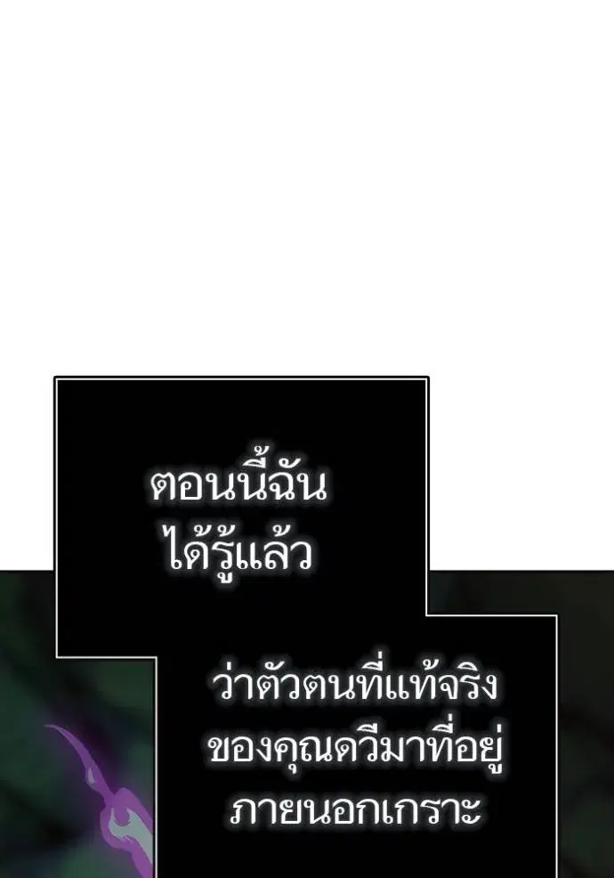 Tower of God ตอนที่ 634 หน้า 218
